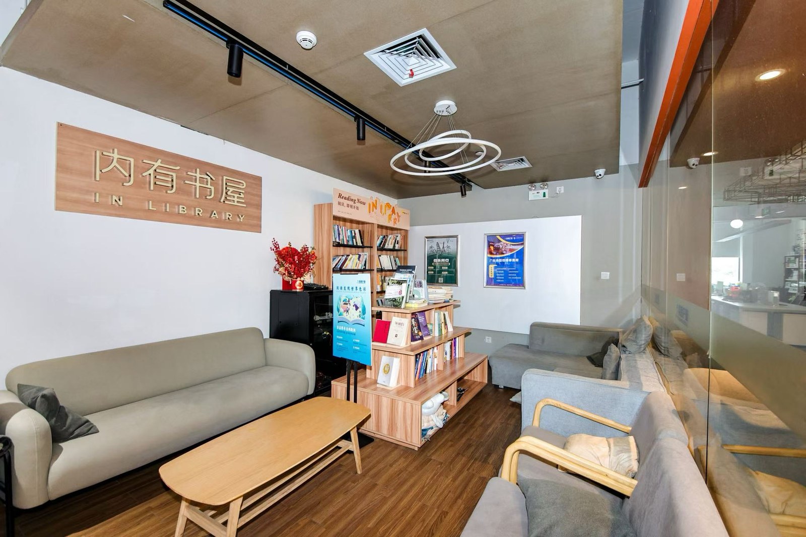 世间行内有书屋与研学交流大厅实景